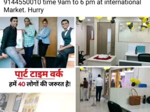 New office staff required for Shri Ram Finance and Insurance, work from home available.