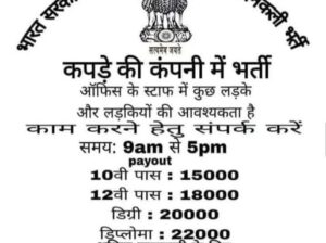 Job vacancy in Rambur Company.