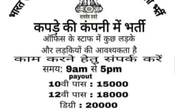 Job vacancy in Rambur Company.