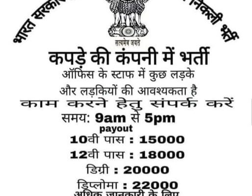 Job vacancy in Rambur Company.