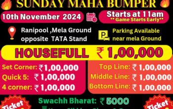 Sunday Maha Bumper event is happening on 10th November 2024 at Ranipool Mela Ground.